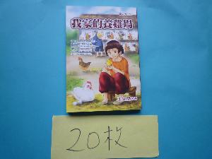 20枚，開新視窗